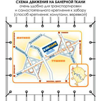 Схема движения автотранспорта (2400х2000 мм, баннерная ткань)