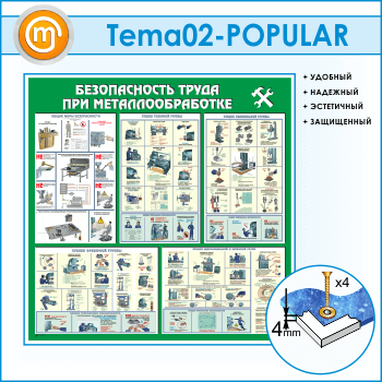����� ������������� ����� ��� ���������������� (TM-02)