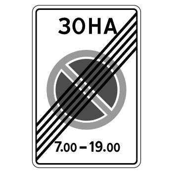 Дорожный знак 5.28 «Конец зоны с ограничениями стоянки» (металл 0,8 мм, I типоразмер: 900х600 мм, С/О пленка: тип Б высокоинтенсивная)