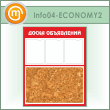 ����� ������ ���������� � ��������� �������� � 3 ��������� �4 ������� (IN-04-ECONOMY2)