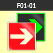 ���� F01-01 ������������� ������� (�������. ������ ����, 125�125 ��)