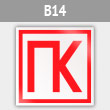 ���� ��ʻ, B14 (������, 200�200 ��)