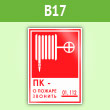 ���� ��� - � ������ ������� 01, 112�, B17 (������, 120�180 ��)