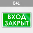 ���� ����� ������, B41 (������, 300�150 ��)
