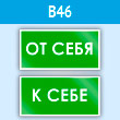 ���� ��� ����/� ����, B46 (2 �����, �������, 200�100 ��)