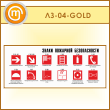 ����� ������ �������� ������������ (LZ-04-GOLD)