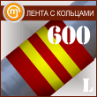������������� ����� � �������� (������ 600 ��, ������������� ����� � ��������������)