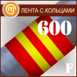������������� ����� � �������� (������ 600 ��, ������������� �����)