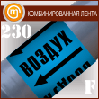������������� ��������������� ����� ������ջ (������ 230 ��, ������. �����)