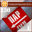 ������������� ��������������� ����� ���л (������ 230 ��, ������������� ����� � ��������������)