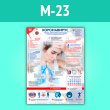 ������ ������������ (�-23, �������. ������, �2, 1 ����)
