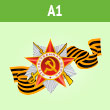 �������� � 9 ��� �� ���� �1 ������� (BH-6)