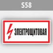 ���� (������) ����������������, S58 (������, 300�150 ��)