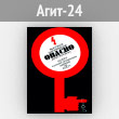 ������ �������� ���������� ������ (����-24, 1 ����)