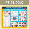 ����� ��������� ������������� (PB-29-GOLD)