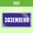 ���� (������) ����������, S05 (������, 200�100 ��)