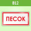 ���� ������, B12 (������, 300�150 ��)