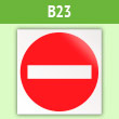 ���� ������ ���������, B23 (������, 200�200 ��)
