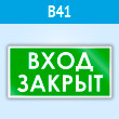 ���� ����� ������, B41 (�������, 300�150 ��)