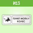 ���� ������ ����� �����, �13 (������, 300�100 ��)